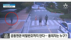 조건만남 위해 ‘가정집 초인종’ 누른 남성들, 처벌 어렵다고?