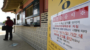 문체부 “코로나19로 관광업계 6조원 피해 추정”