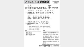 [시사일본어학원]이거 별거 아니지만.