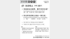 [시사중국어학원]수박 겉핥기