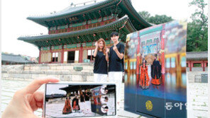 “전설속 해치가 ‘3D 창덕궁’으로 안내합니다”