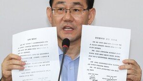 주호영 “박지원 30억 달러 문건, 前 고위 공무원이 가져온 것”