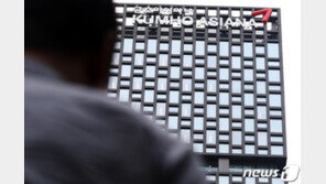 ‘아시아나 국유화’ 물음에…금융위 부위원장 “모든 가능성 감안”