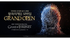 인기 드라마가 게임으로. 왕좌의게임 윈터이즈커밍, WAR IS COMMING