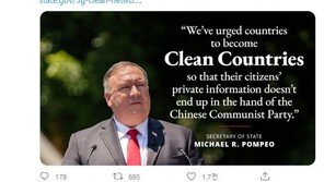 폼페이오 “中과 거래 끊고 ‘클린’국가 돼라…화웨이 직원 비자제한 중”