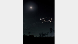 [연예뉴스 HOT④] ‘낙원의 밤’, 베니스국제영화제 초청 받아