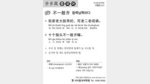  [시사중국어학원]들쭉날쭉하다