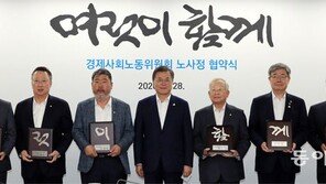 민노총 빠진채… 노사정 “일자리 유지”