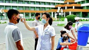 “北, 코로나19 1211명 검사·696명 격리·0명 양성”