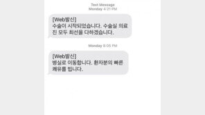 다듀 개코 수술…아내 김수미 “하얗게 질린 얼굴로 실려나온 남편”