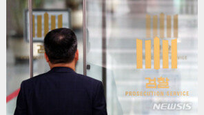 30일 예정된 검찰인사위 취소…검찰 고위급 인사도 연기