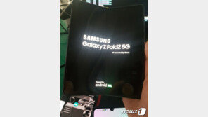 갤럭시Z 폴드2, 국내서 실물 사진 유출…“노치가 없네?”