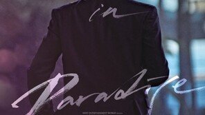 ‘낙원의 밤’, 베니스영화제 비경쟁 초청…韓 영화 4년만 ‘쾌거’