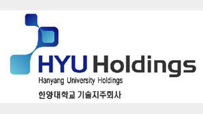 한양대 기술지주회사, 스타트업 발굴 육성 ‘성공적'