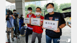 “모든 비리, 밝혀지길”…이스타 노조, 이상직 검찰에 고발