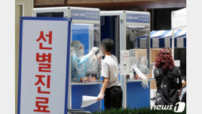 ‘코로나19’ 신규 확진 18명… 지역발생 7명, 비수도권 0명