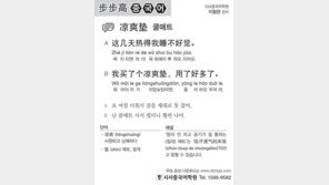 [시사중국어학원]쿨매트