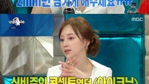 아유미, 韓 비하 루머 해명…눈물의 日 연예계 활동기