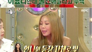 제시 “이효리? 보통 언니 아냐…정말 의리 있어”