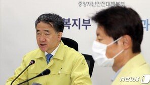 박능후 “광주·인천 고위험군 선제검사…다른 지자체도 고려해달라”