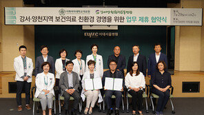 이화의료원, 강서양천환경운동연합과 ‘보건의료 친환경 경영’ 업무협약