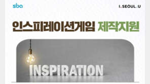 게임에 사회적 메시지를 더하자, 게임업계 '인스피레이션' 움직임