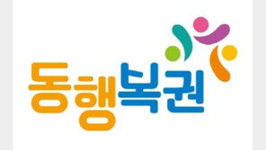 동행복권, 사칭 12개 불법 재테크 게임 사이트 고발