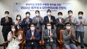 특허청 공무원, 앞으로 직무 관련 사건 변리사 추천·소개 못한다