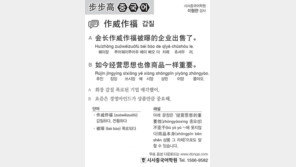 [시사중국어학원]갑질