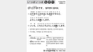 [시사일본어학원]말주변이 없어요.