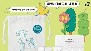 친환경 뷰티 키트 선착순 증정… CJ올리브영, ‘그린 컨슈머’ 확산 박차