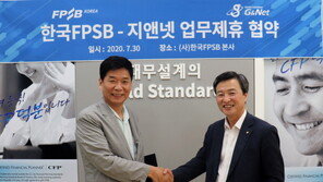 한국FPSB, 지앤넷과 업무협약 맺고 공동 홍보 진행