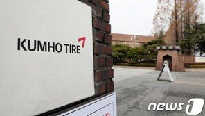 ‘노조가 회사 통장 압류’…최악 상황 맞이한 금호타이어