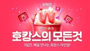 ‘임시공휴일’ 지정되자마자…호텔 예약, 전주比 9배 ‘급증’