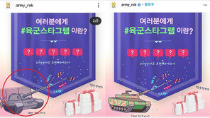 “인민군 탱크가 왜나와” 육군, 北전차 닮은 삽화 올렸다가…