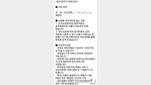 이만희 불구속 기도 들어간 신천지 신도들…법무비용 모금도