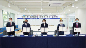 유한대학교, 수도권 서남벨트 대학들과 협력교육 협약 체결