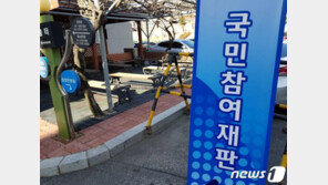 국민참여재판 감소 추세지만…‘성범죄 사건’은 나홀로 증가