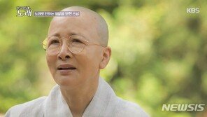 보현스님 이경미 “과거 이선희와 경쟁…신인상 후보”
