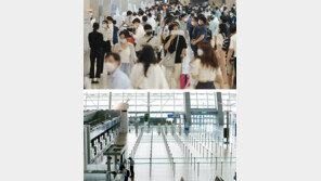 공항 희비… 국내여행 ‘북적’ 해외여행 ‘텅텅’