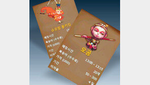 캐릭터 투자 짭짤하다더니… 계정이 사라졌다