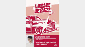 [책의 향기]이 초능력자들, 평범한데 비범하다