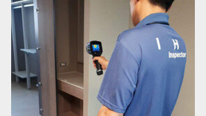 국내 최초 사전 점검 ‘주택검사 서비스’ 도입