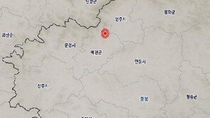 경북 예천군 북쪽 지역 규모 2.0 지진…‘진도 2’ 감지