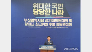 민주당, 부울경 시도당 위원장에 박재호·이상헌·김정호 선출