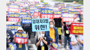 “정부가 사유재산 강탈”…부동산 규제 규탄 집회 열려