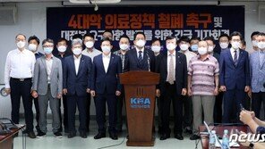 의협 “의대 정원확대 철회 수용 안하면 14일 전국의사총파업”