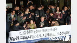 징용기업 자산 압류 4일부터 절차 돌입 가능…日 “모든 대응책 검토”