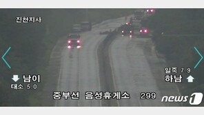 중부고속도로 일죽IC 인근 토사 쏟아져 양방향 통제