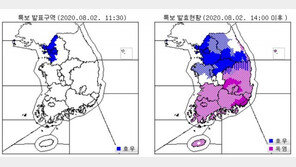서울·인천·경기 ‘호우주의보→호우경보’…오후 2시부터 많은 비